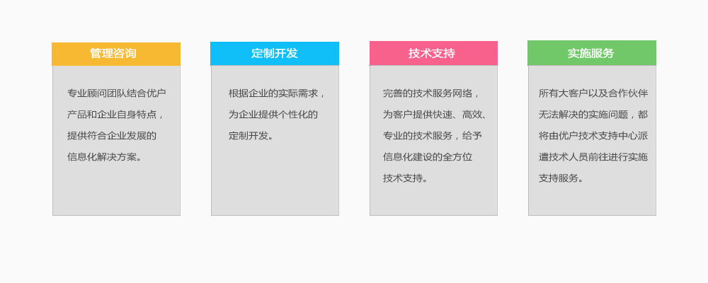 提供服务