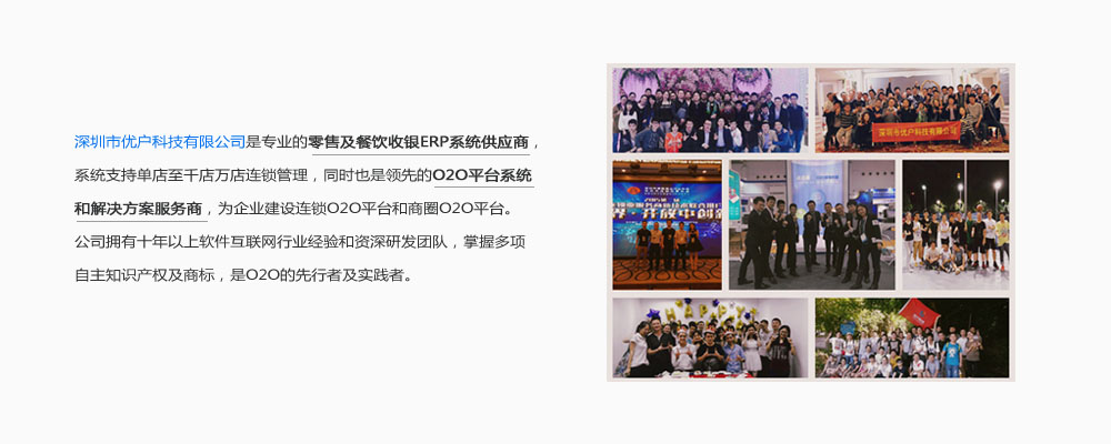 优户简介